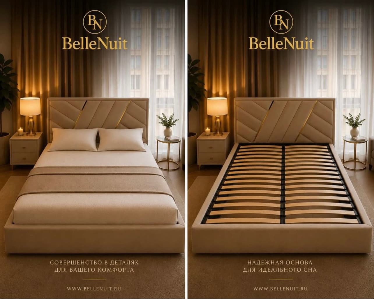 BelleNuit - мебель, созданная для идеального сна.